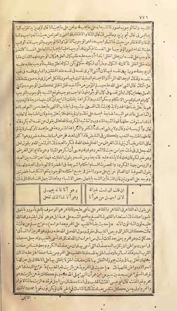 futmak.com - Page 776 - from part One of the first Boulaq edition